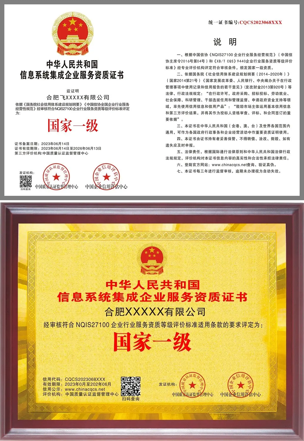 信息系统集成企业服务资质证书与信息系统集成服务 深度解读与价值分析