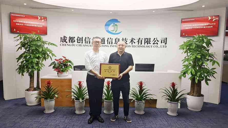 深化合作，共筑安全——会员单位走访授牌暨信息系统集成服务交流活动圆满举行